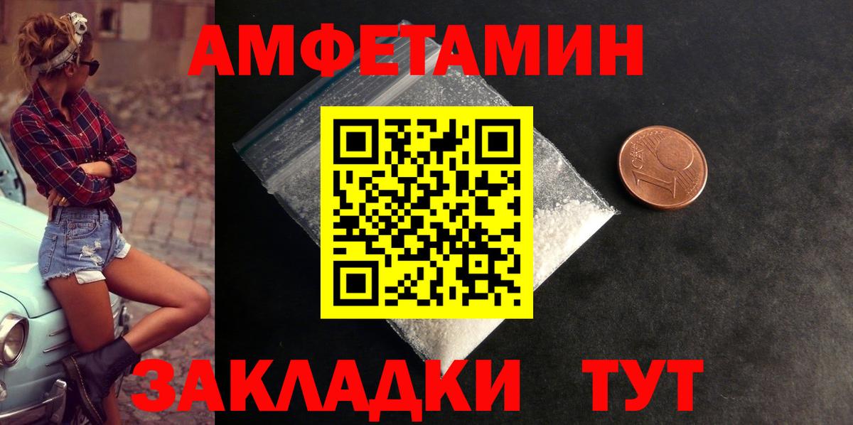 Amphetamine 97% Ленинск-Кузнецкий