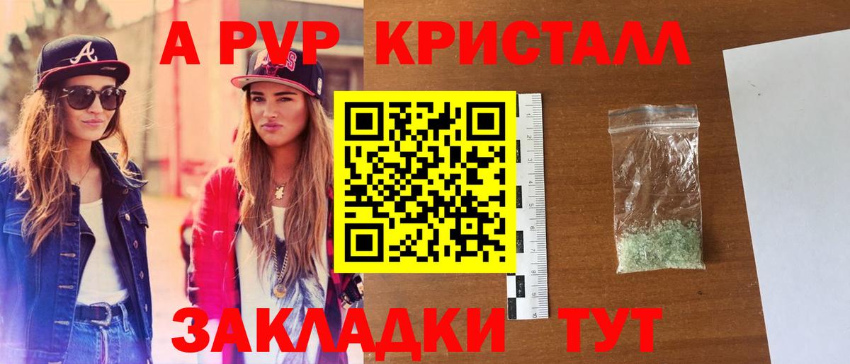 Ленинск-Кузнецкий  Alpha PVP СК КРИС  как найти   A-PVP СК  Вход с VPN  Альфа ПВП Crystall 