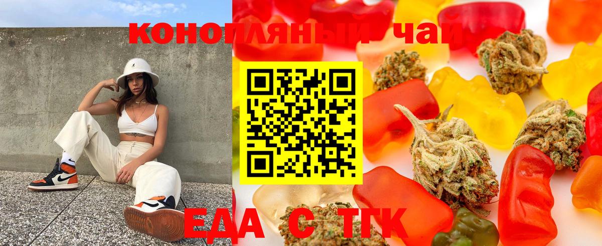 Ленинск-Кузнецкий  Cannafood конопля  Вход с VPN 