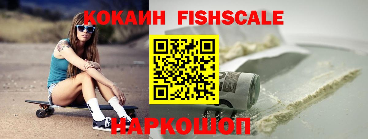 Cocaine Колумбийский Ленинск-Кузнецкий