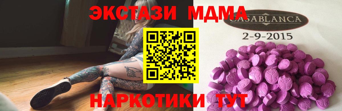 Ecstasy XTC  Вход с VPN  darknet наркотические препараты  Ленинск-Кузнецкий  Экстази Cube 