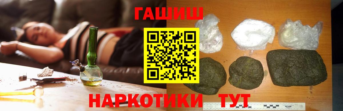 Гашиш 40% ТГК Ленинск-Кузнецкий