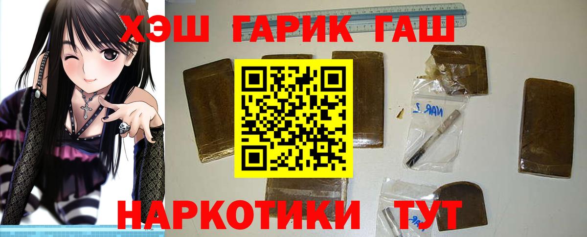 Ленинск-Кузнецкий  ГАШ Cannabis  Гашиш ice o lator  Вход с VPN 