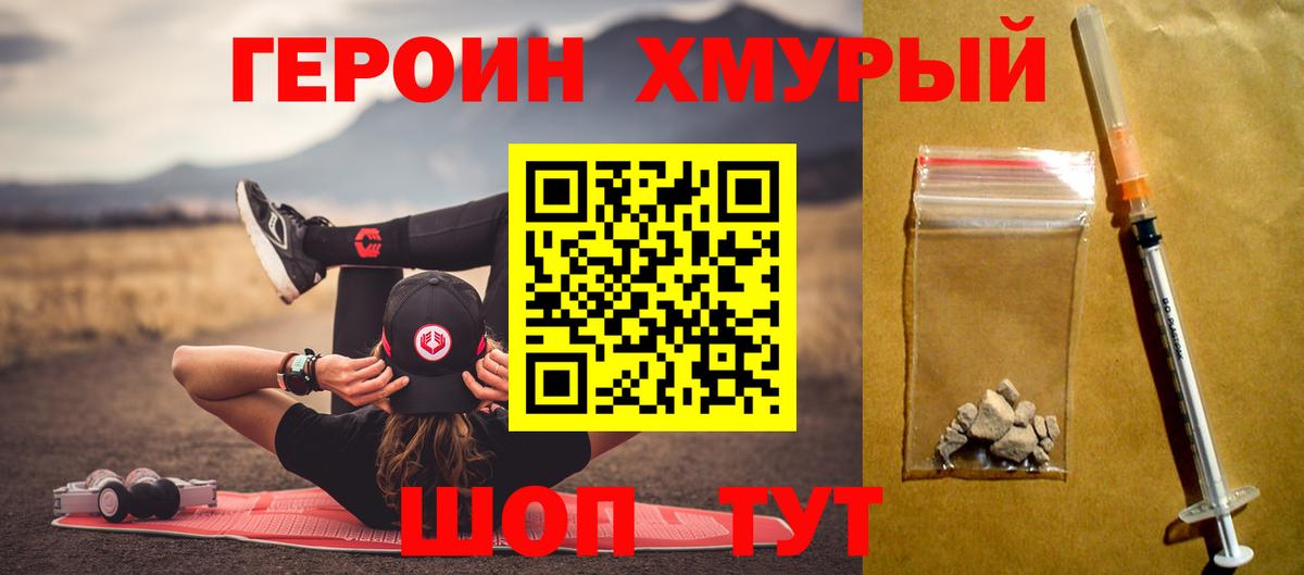 Героин афганец  Вход с VPN  Ленинск-Кузнецкий 