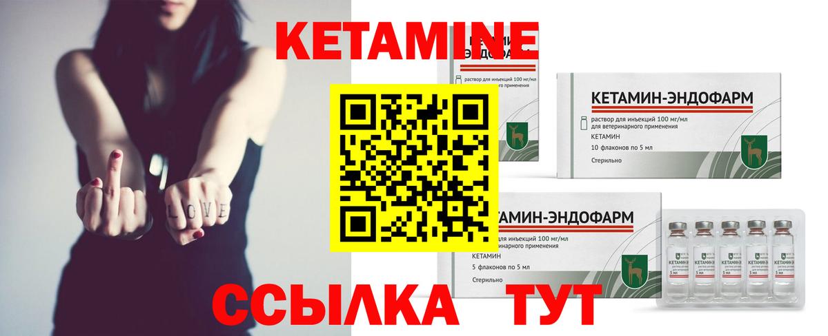КЕТАМИН VHQ  Вход с VPN  Кетамин ketamine  Ленинск-Кузнецкий 