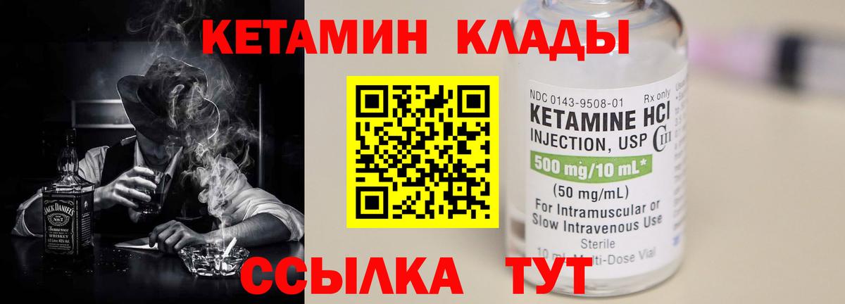 Кетамин ketamine Ленинск-Кузнецкий