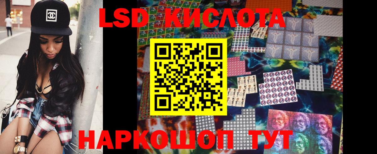 LSD-25 экстази ecstasy  LSD-25 экстази кислота  Вход с VPN  Ленинск-Кузнецкий 