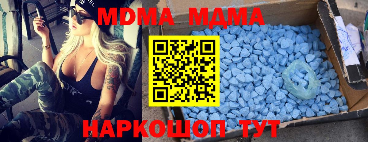 МДМА crystal Ленинск-Кузнецкий