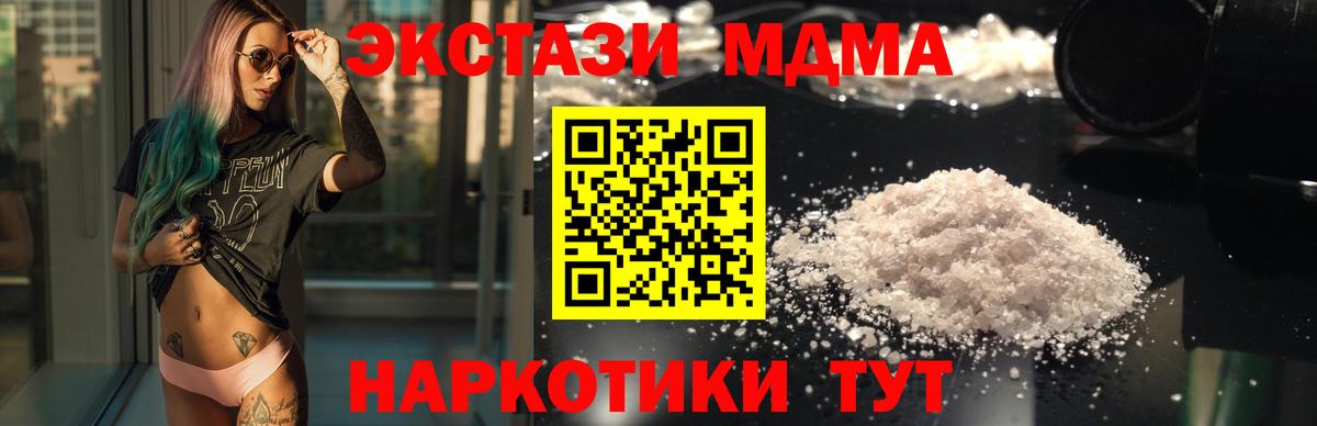 МДМА crystal  Вход с VPN  MDMA crystal  Ленинск-Кузнецкий 
