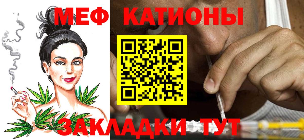 МЕФ  Мефедрон  Ленинск-Кузнецкий  Вход с VPN  МЕФ mephedrone  МЯУ-МЯУ mephedrone 