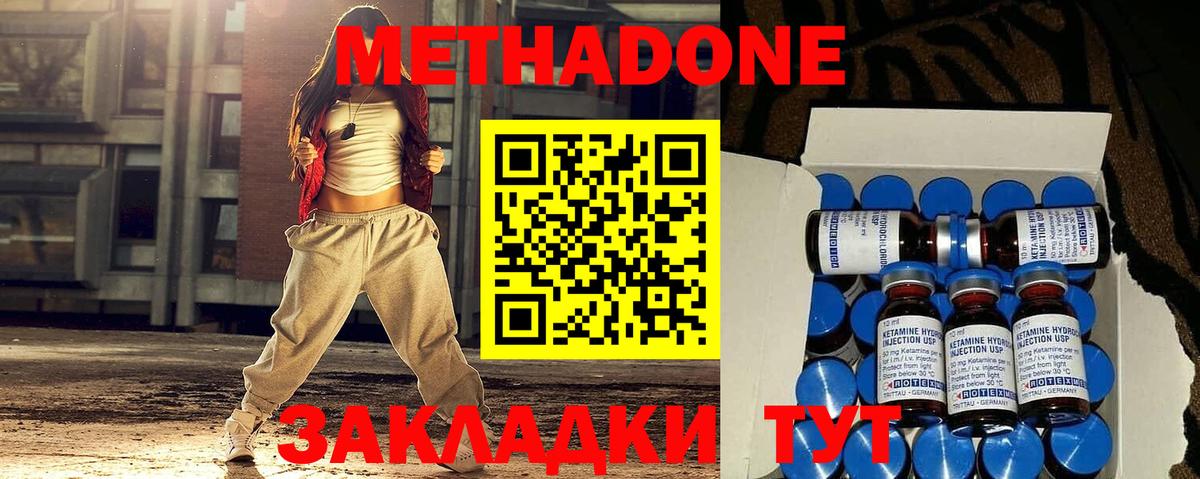 МЕТАДОН кристалл  Метадон VHQ  shop официальный сайт  Ленинск-Кузнецкий  Вход с VPN 