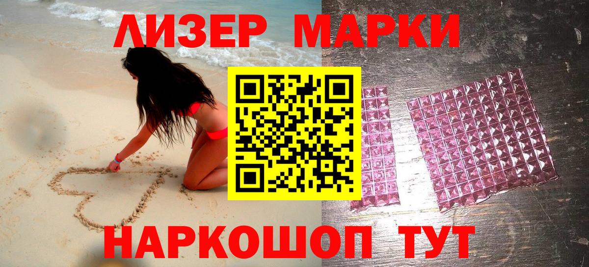 Ленинск-Кузнецкий  Марки N-bome 1,5мг  Наркотические марки  Вход с VPN 