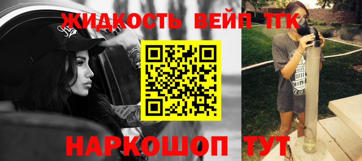 ТГК вейп Ленинск-Кузнецкий