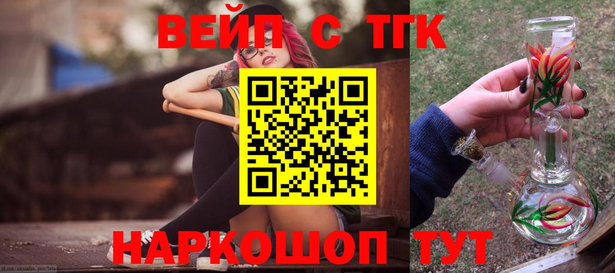 Ленинск-Кузнецкий  ТГК жижа  Вход с VPN 